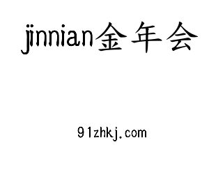 苏州jinnian金年会精密仪器有限公司